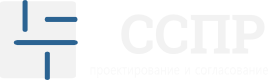 ГССПР